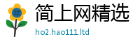 2025精准资料大全免费随2025新澳门天天精准大全谜语